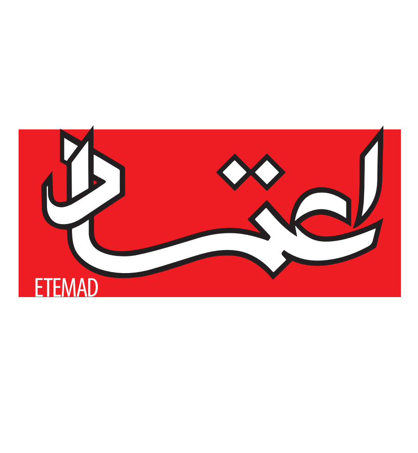 روزنامه اعتماد