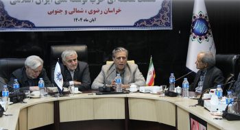 حضور نمایندگان شورای مرکزی حزب اعتماد ملی خراسان رضوی در نشست فصلی حزب توسعه ملی ایران اسلامی